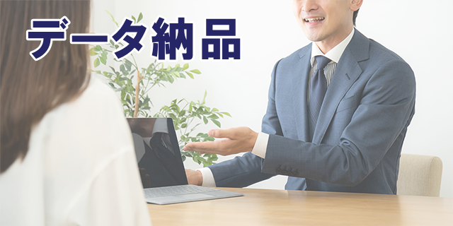 �f�[�^�[�i