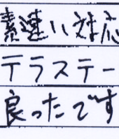 �f�[�^�����ł̂��q�l�̐�