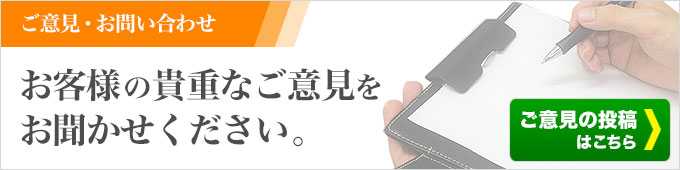 ���q�l�̋M�d�Ȃ��ӌ�������������������