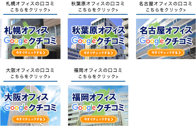 ���q�l�̐��@Google�N�`�R�~