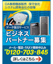 �f�[�^�����̃T�[�r�X�̃p�[�g�i�[��W�I�@�ڂ����͂�����