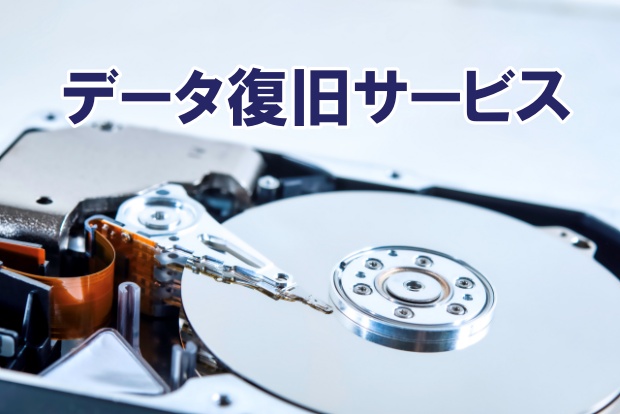 �f�[�^�����T�[�r�X