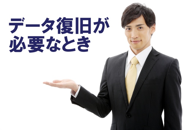 �f�[�^�������K�v�Ȏ�