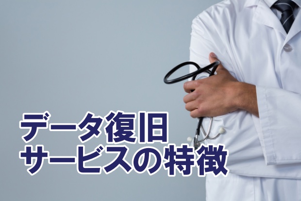 �f�[�^�����T�[�r�X�̓���