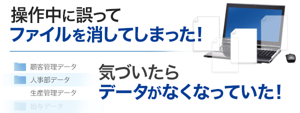 �f�[�^�������쒆�Ɍ���ăt�@�C���������Ă��܂����I