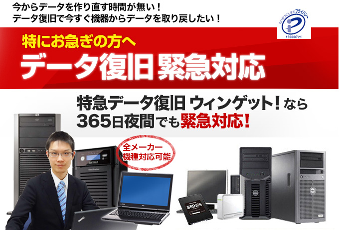 �f�[�^�����ً}����