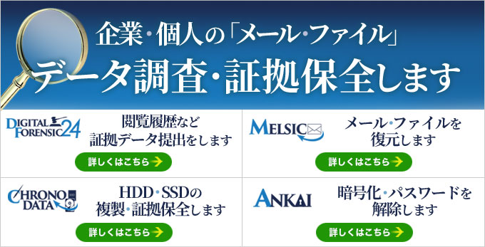 �f�[�^�����E�؋��ۑS���܂�