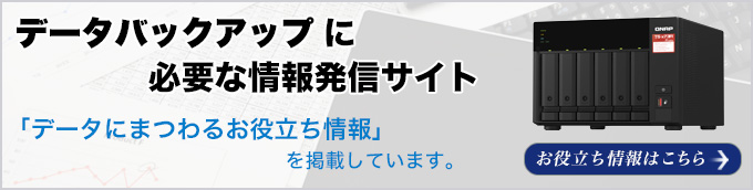 �f�[�^�o�b�N�A�b�v�ɕK�v�ȏ�񔭐M�T�C�g