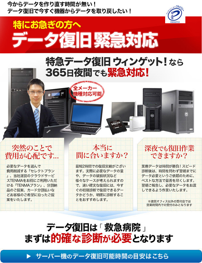 �f�[�^�����ً}����