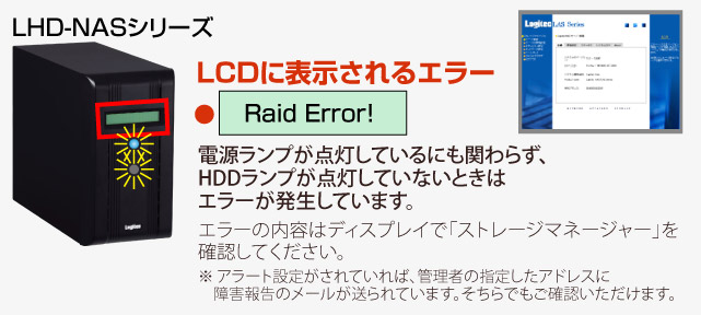 Logitec���i��p�f�[�^���� RAID�T�[�o�[�@LHD-NAS�V���[�Y