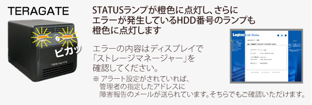 ���W�e�b�N���i�f�[�^���� RAID�T�[�o�[�@TERAGATE