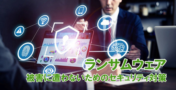 �Z�L�����e�B�΍�