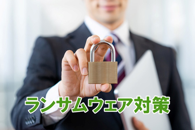 �����T���E�F�A�΍�