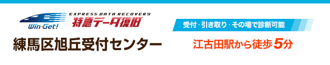 ���n�戮�u��t�Z���^�[